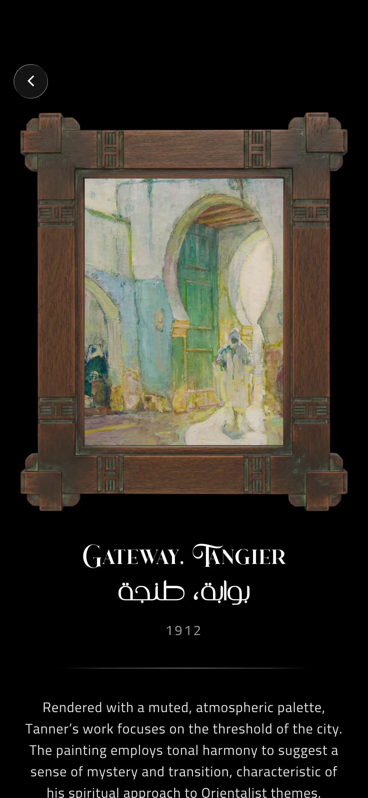 Tangier Art Gallery Screenshot 2