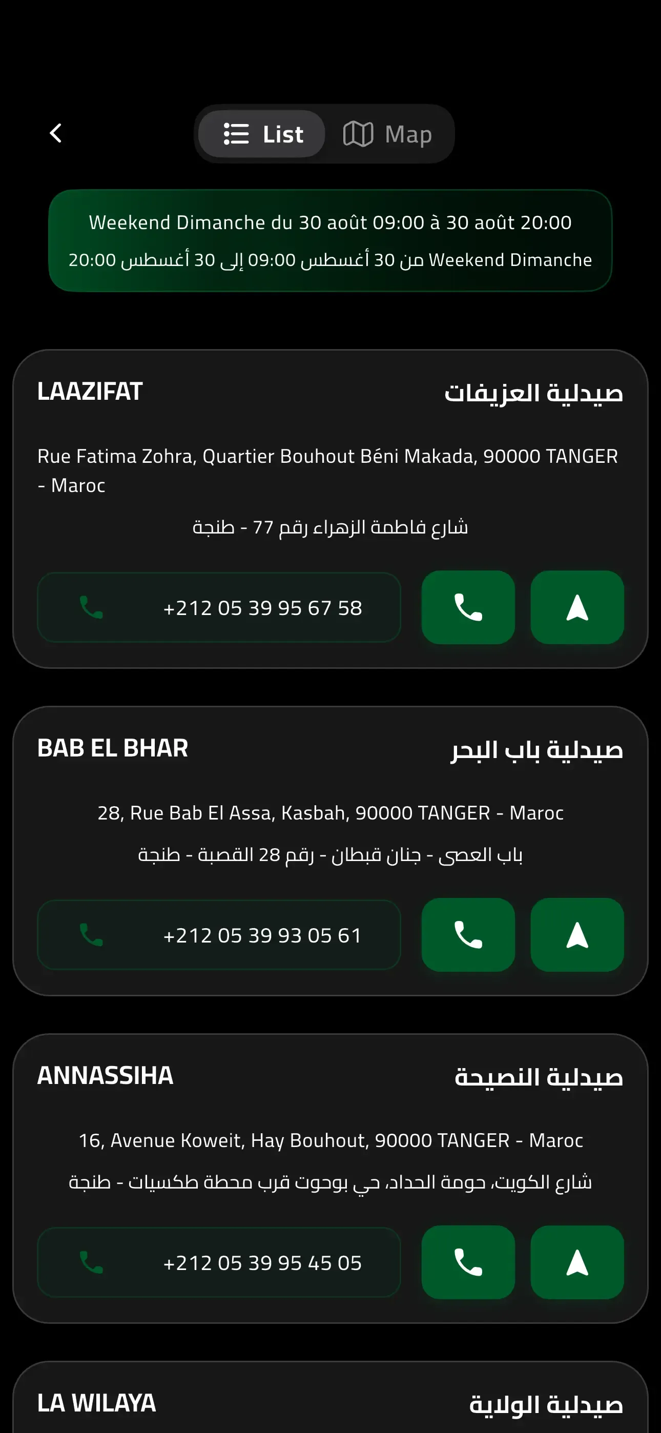 Duty Pharmacies Screenshot 1
